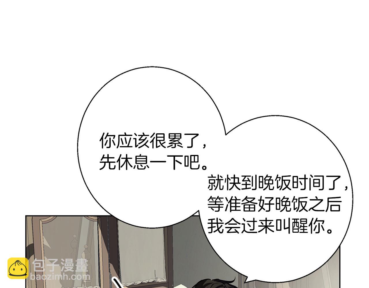 第8话 说你爱我(1/4)-第8话