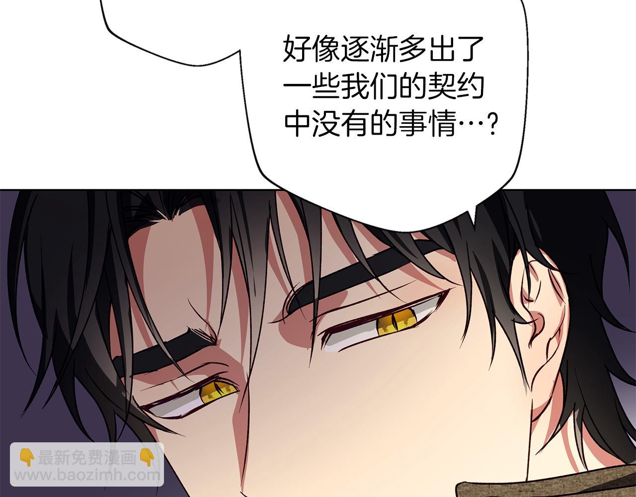 第8话 说你爱我(1/4)-第8话