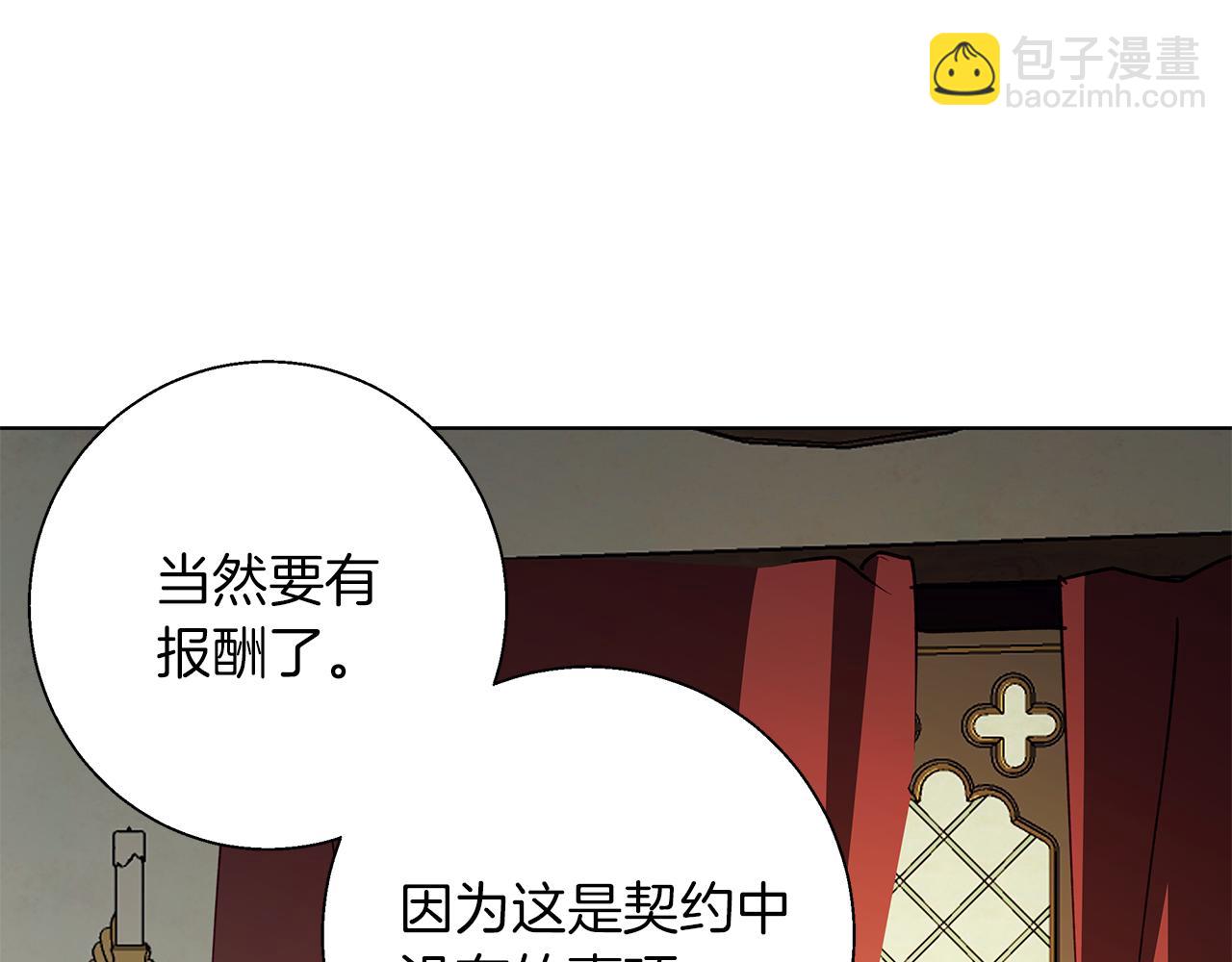 第8话 说你爱我(1/4)-第8话