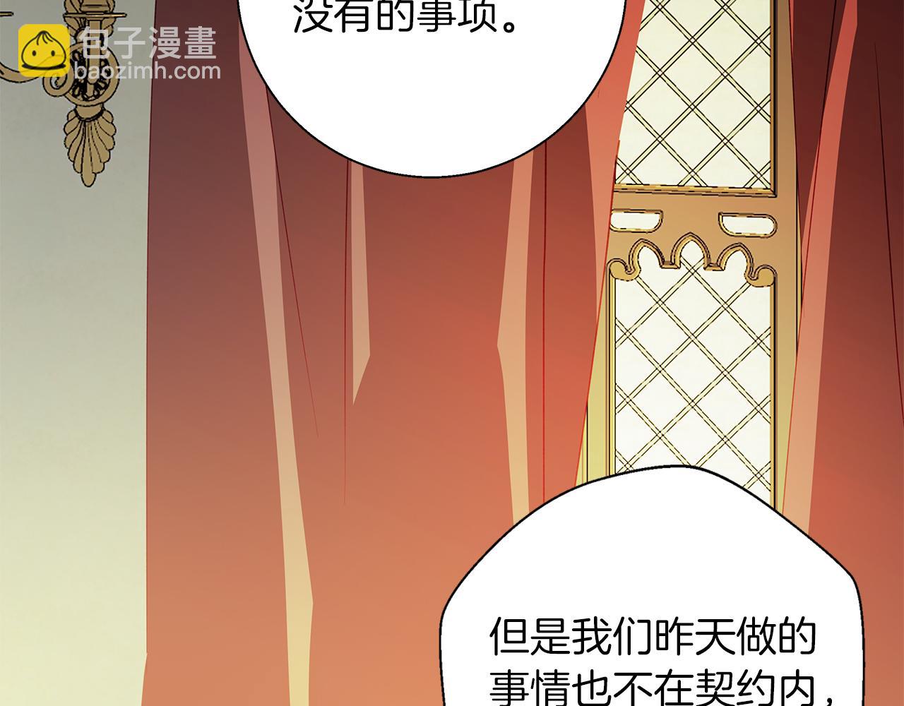 第8话 说你爱我(1/4)-第8话