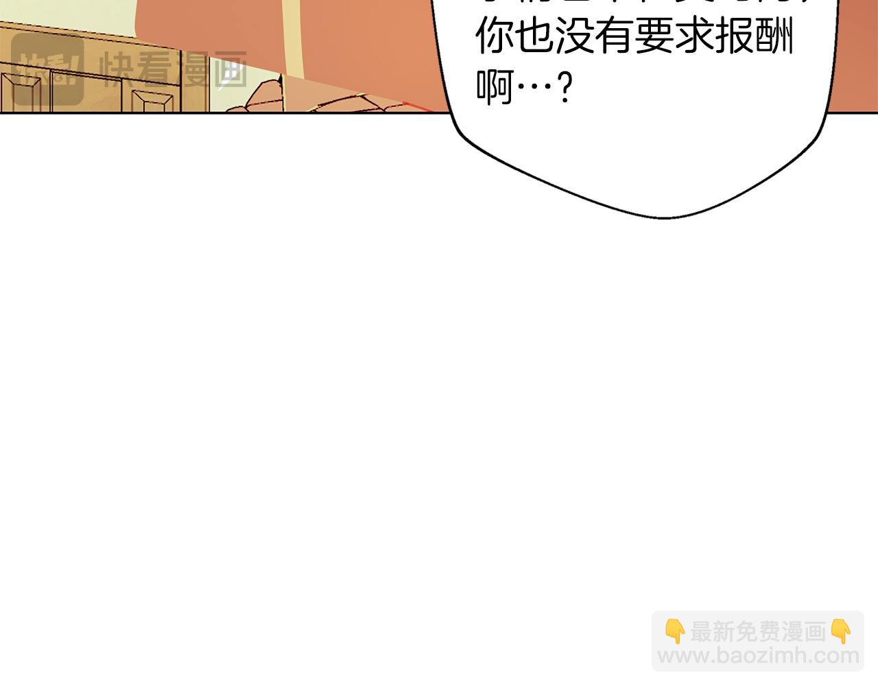 第8话 说你爱我(1/4)-第8话