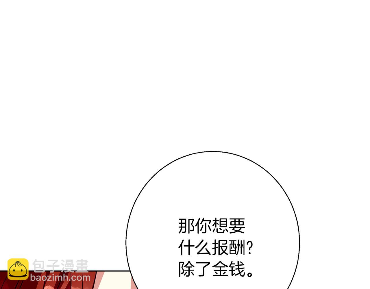 第8话 说你爱我(1/4)-第8话
