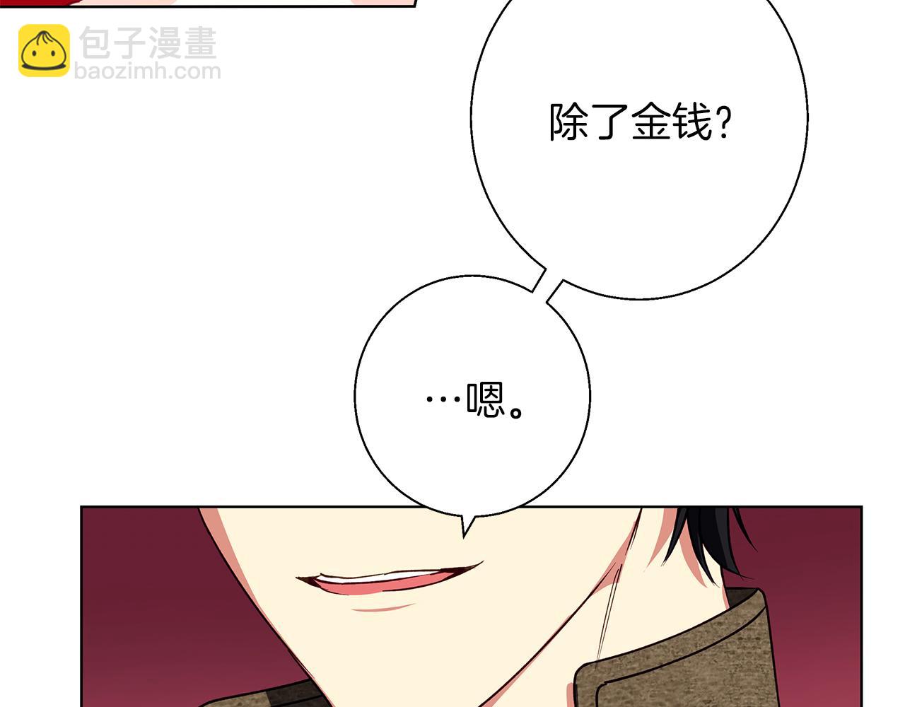 第8话 说你爱我(1/4)-第8话