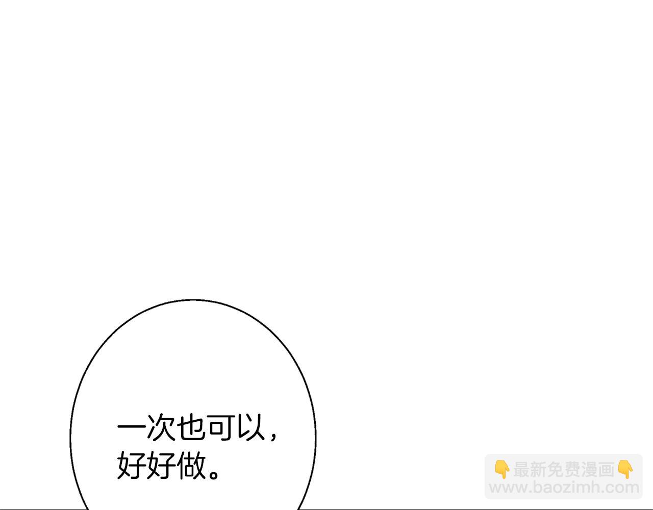 第8话 说你爱我(1/4)-第8话