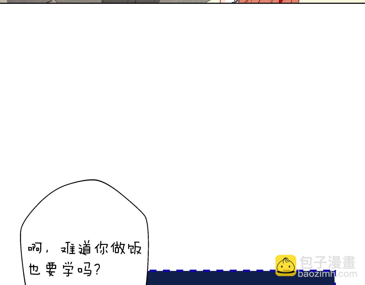 第8话 说你爱我(1/4)-第8话