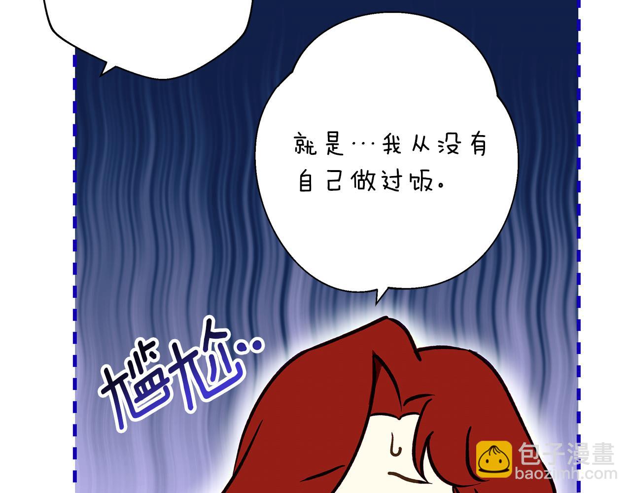 第8话 说你爱我(1/4)-第8话