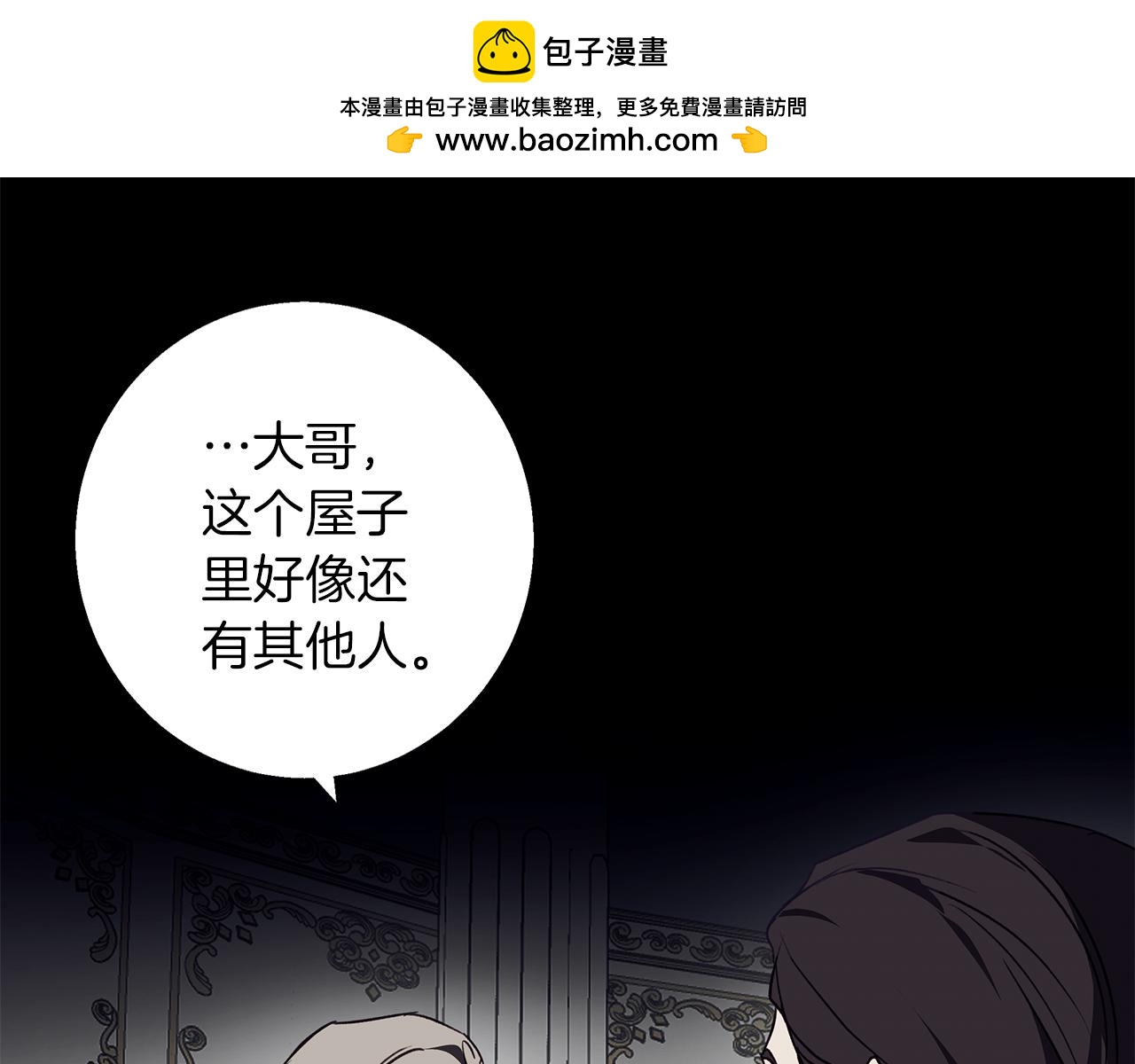 第10话 亡命之徒(1/4)-第10话
