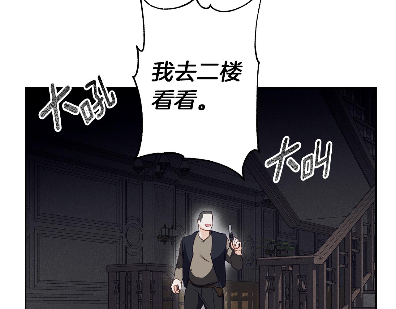 第10话 亡命之徒(1/4)-第10话