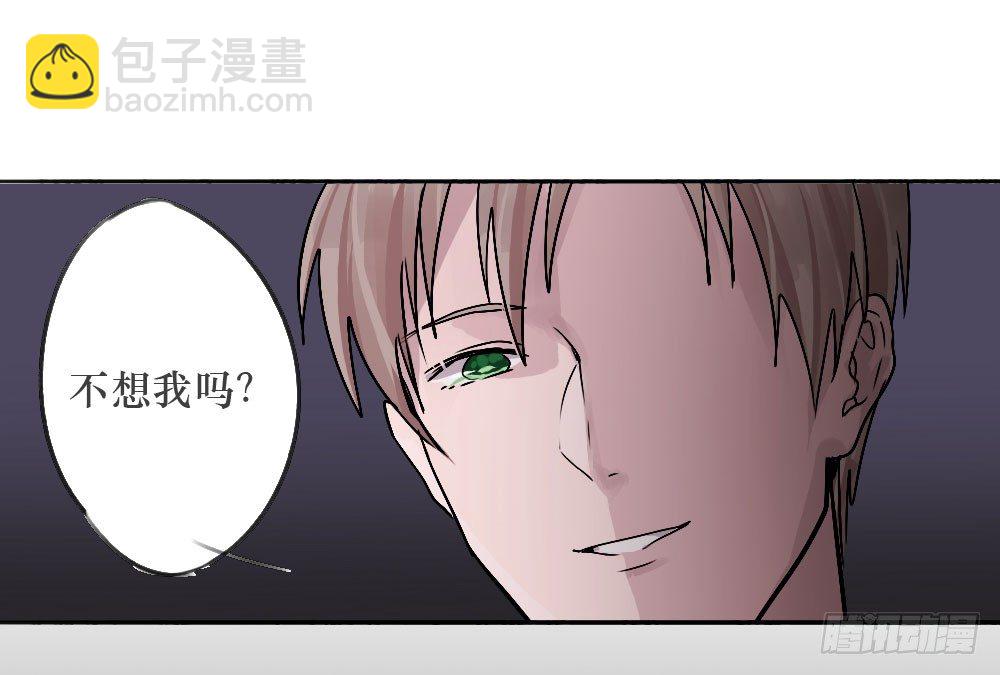 乔装打扮去酒吧-第2话