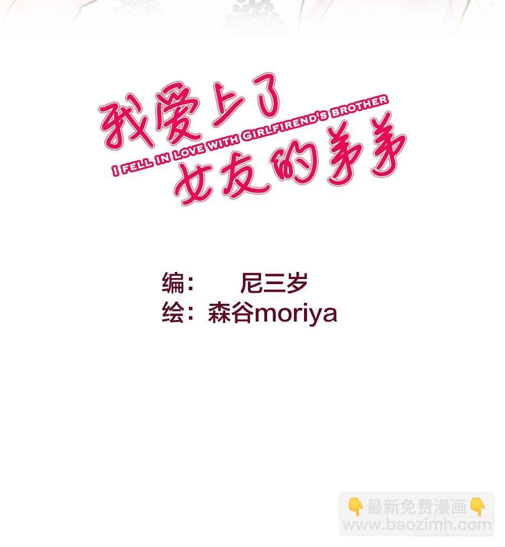 乔装打扮去酒吧-第2话