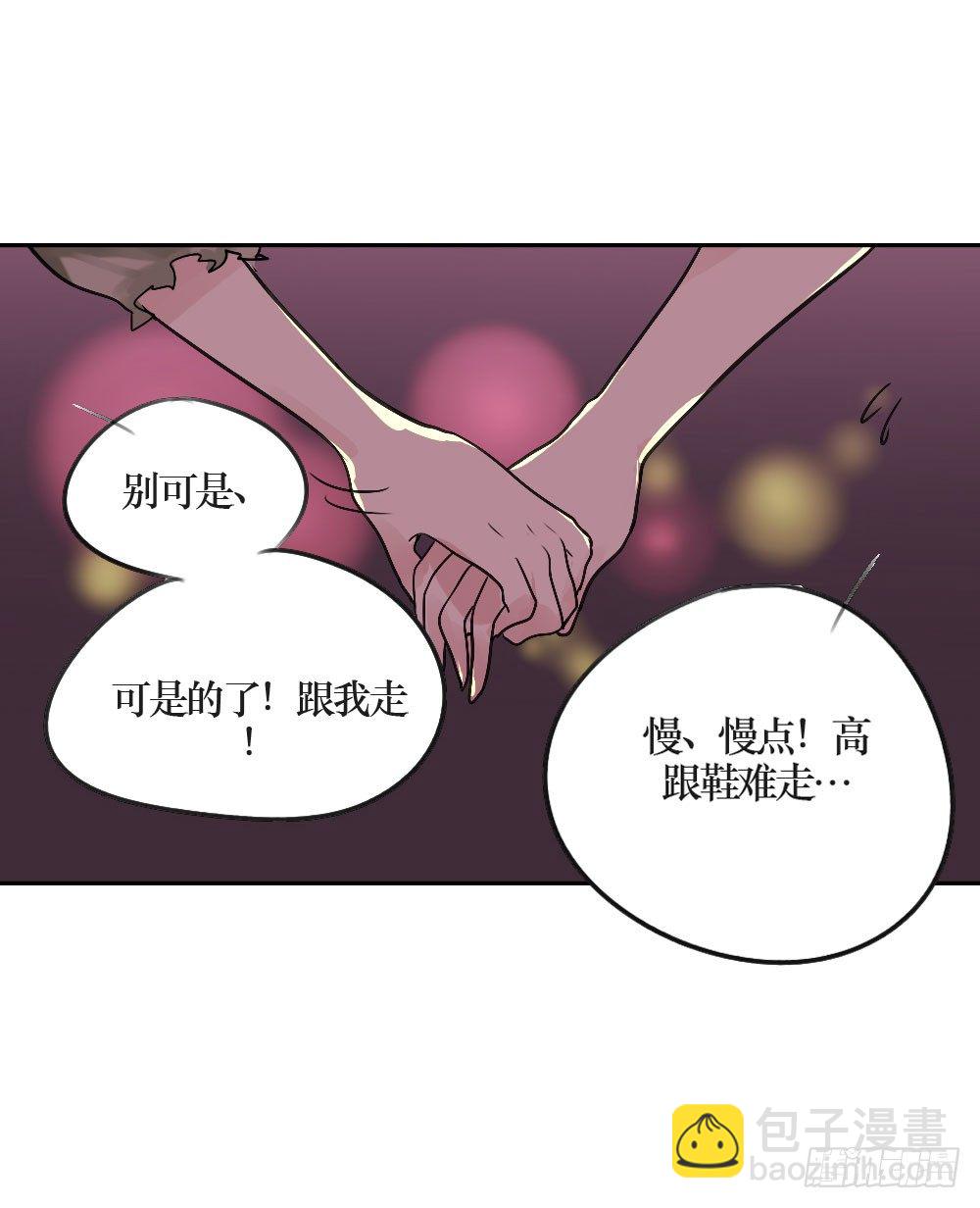 乔装打扮去酒吧-第2话