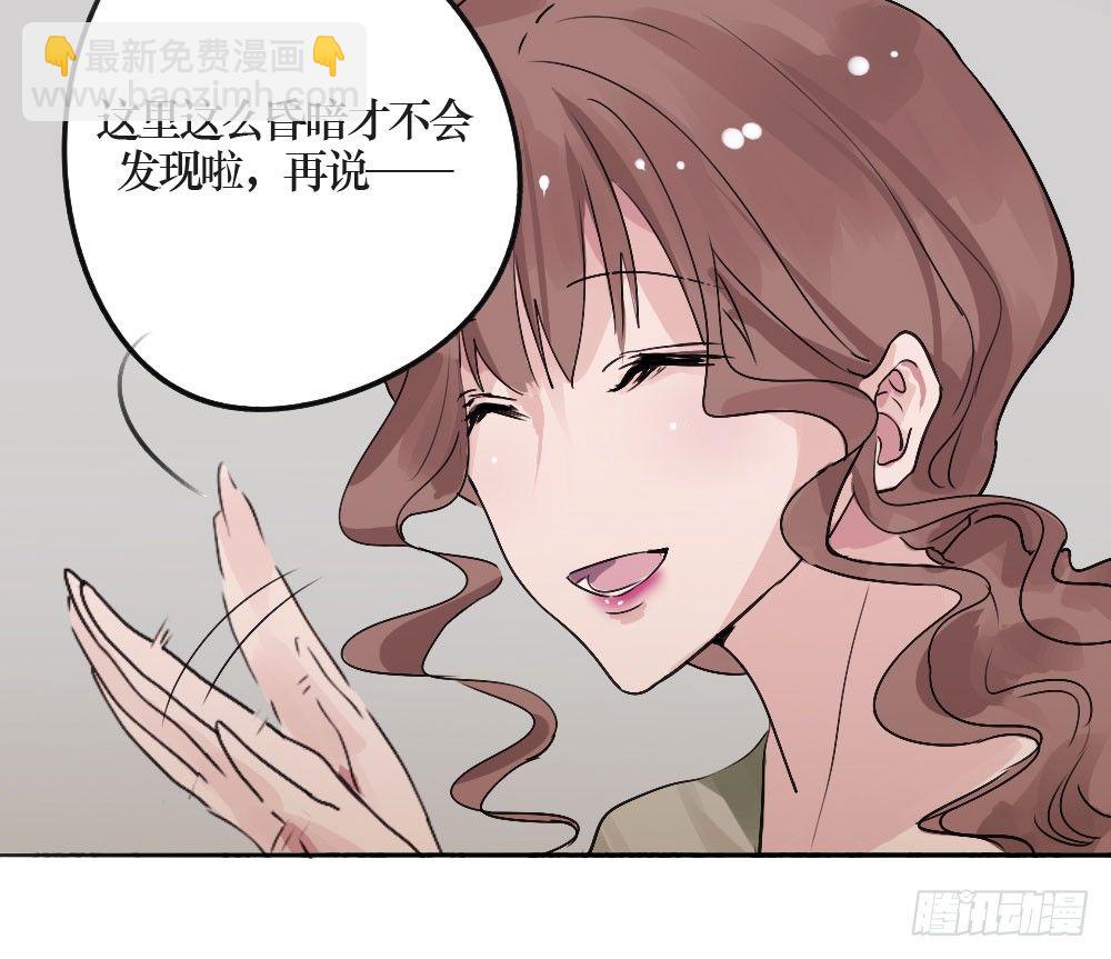 乔装打扮去酒吧-第2话