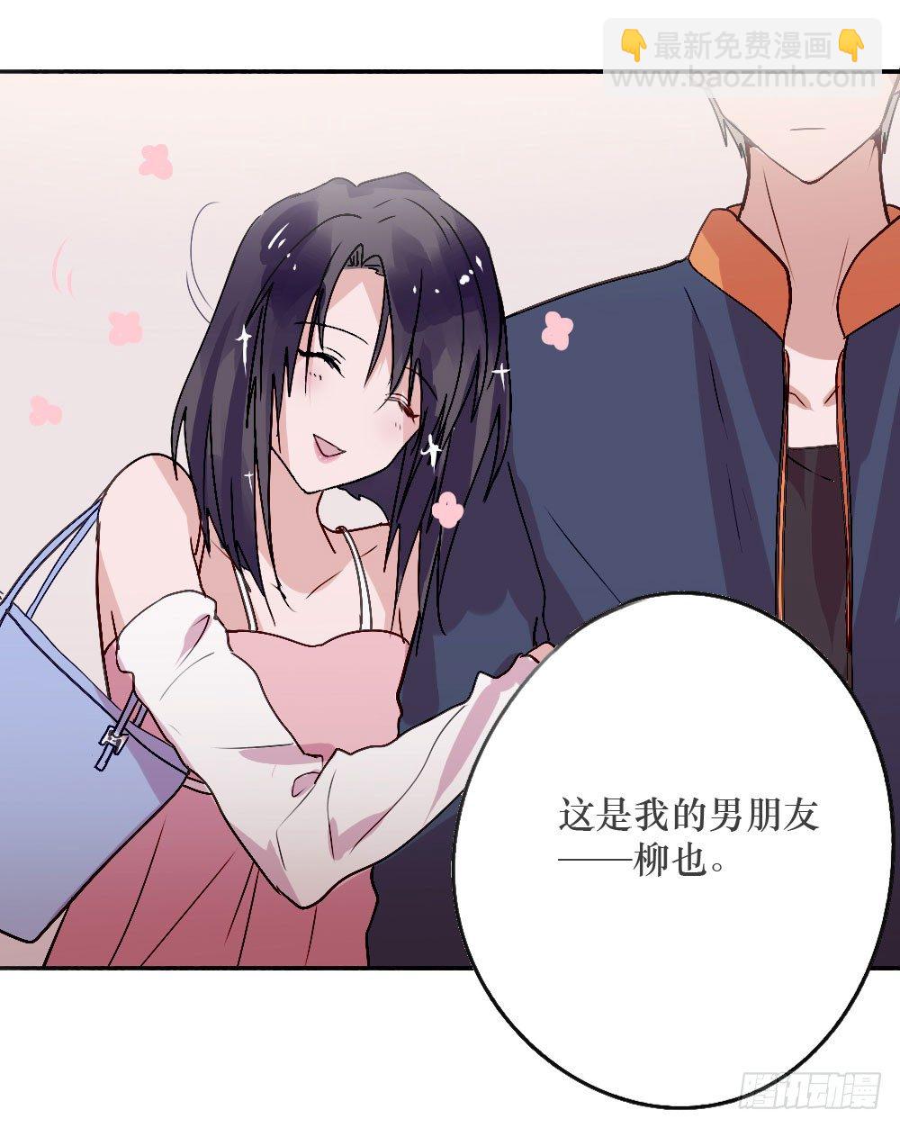 乔装打扮去酒吧-第2话