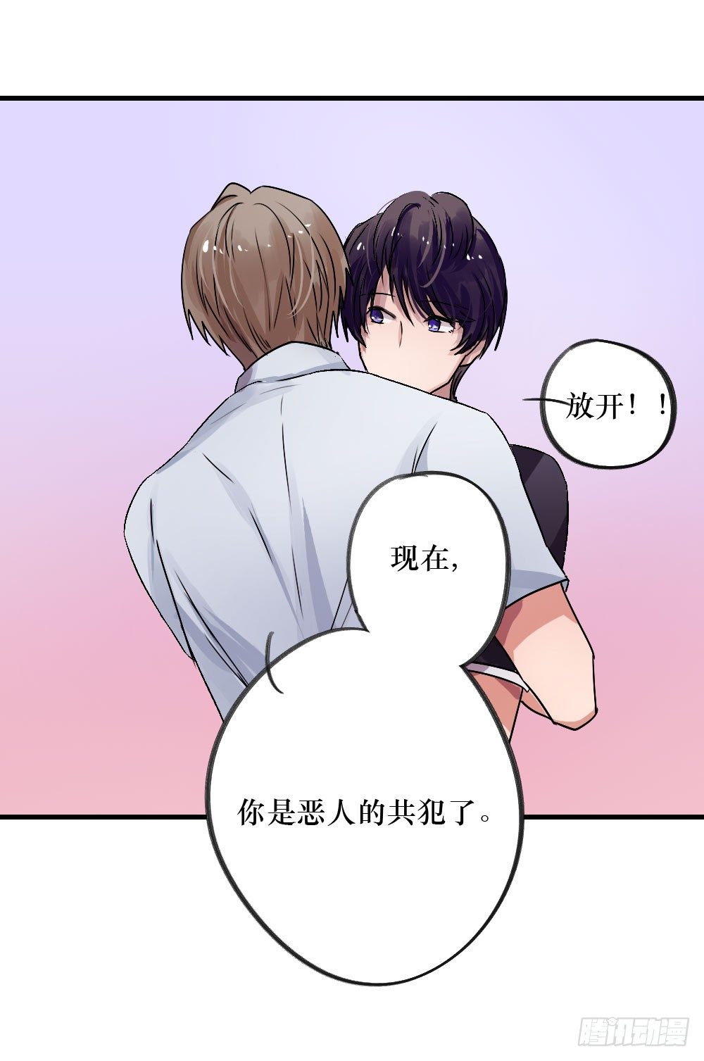 属于我们的-第14话