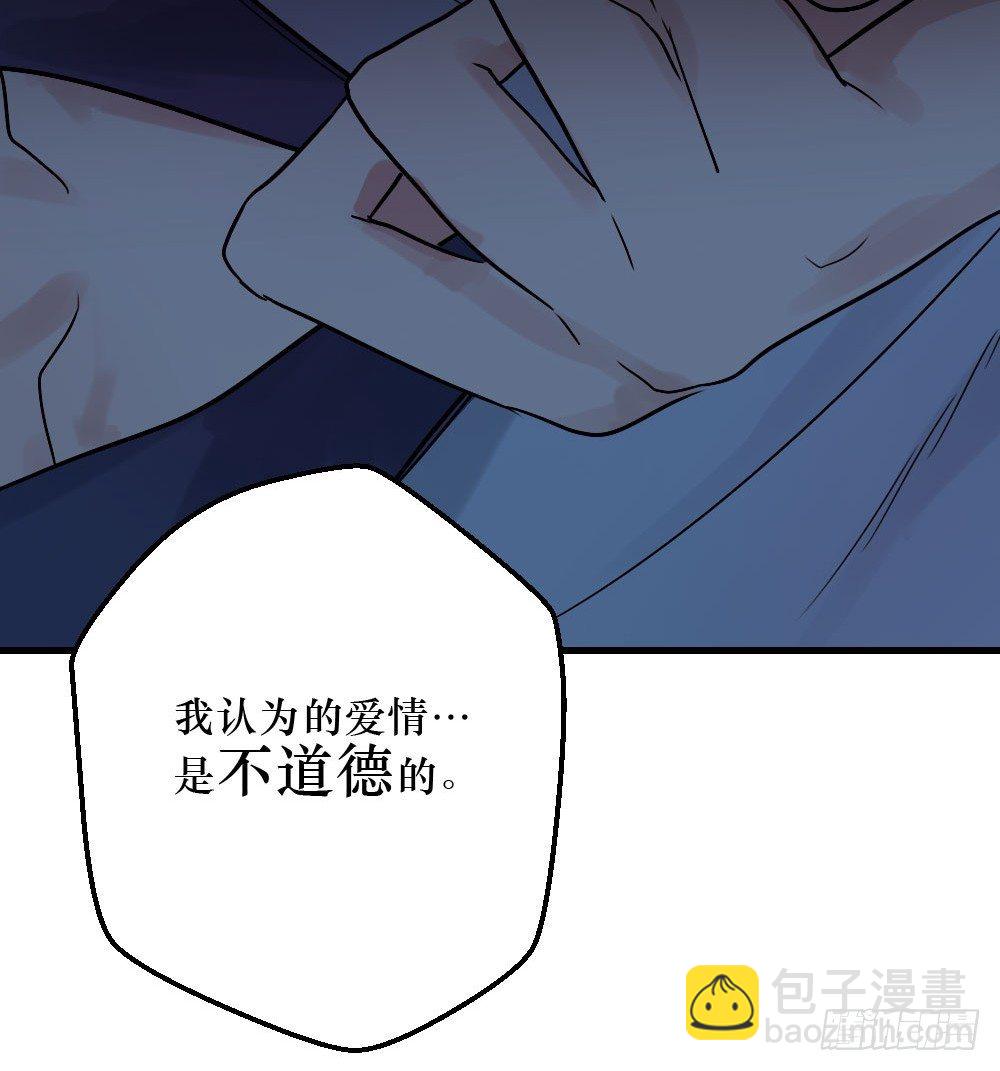 堕落的爱-第16话