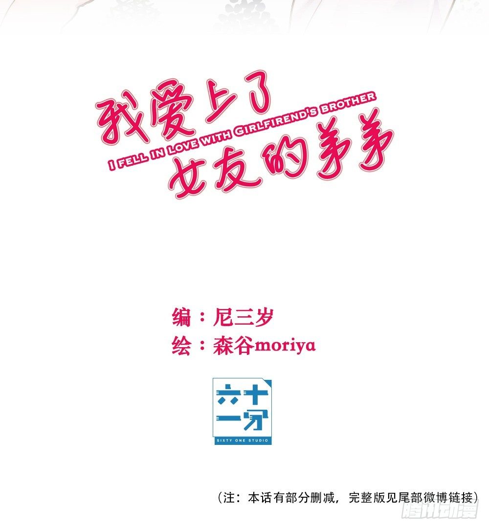 堕落的爱-第16话