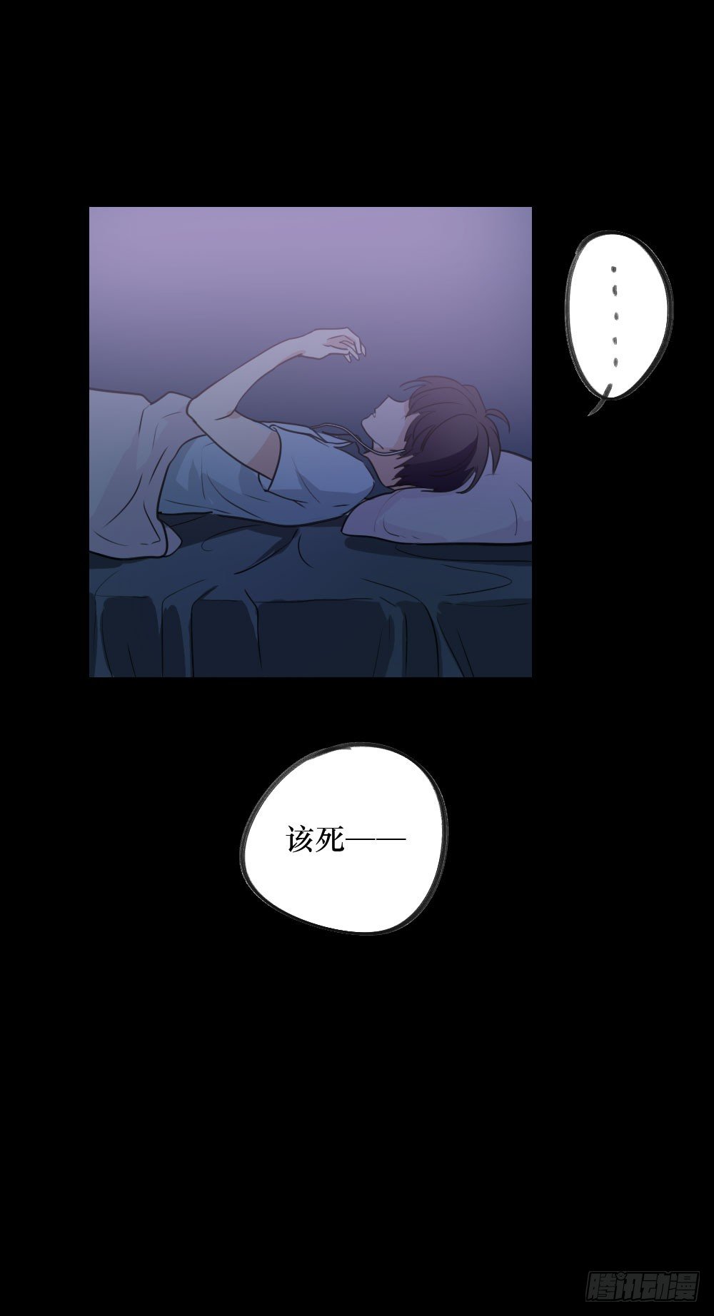 堕落的爱-第16话