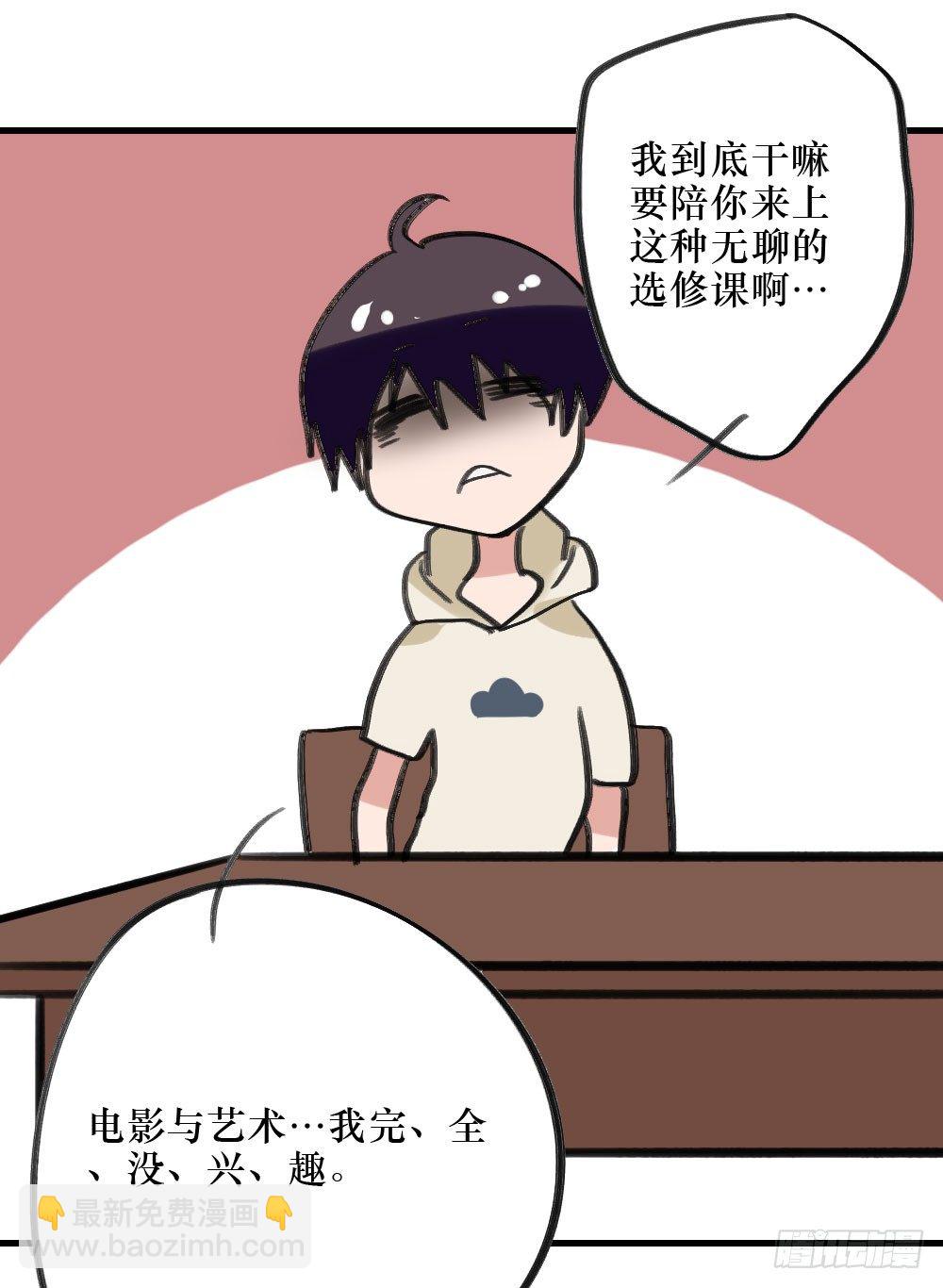 堕落的爱-第16话