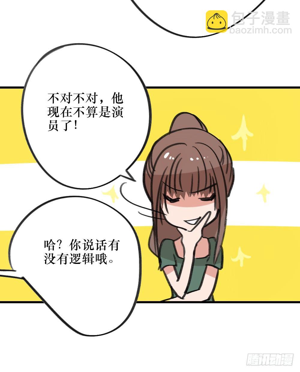 堕落的爱-第16话