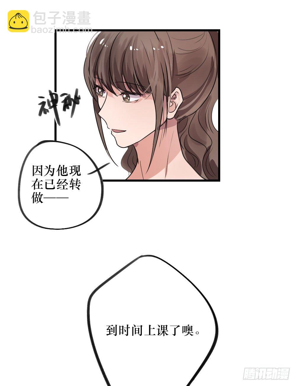 堕落的爱-第16话