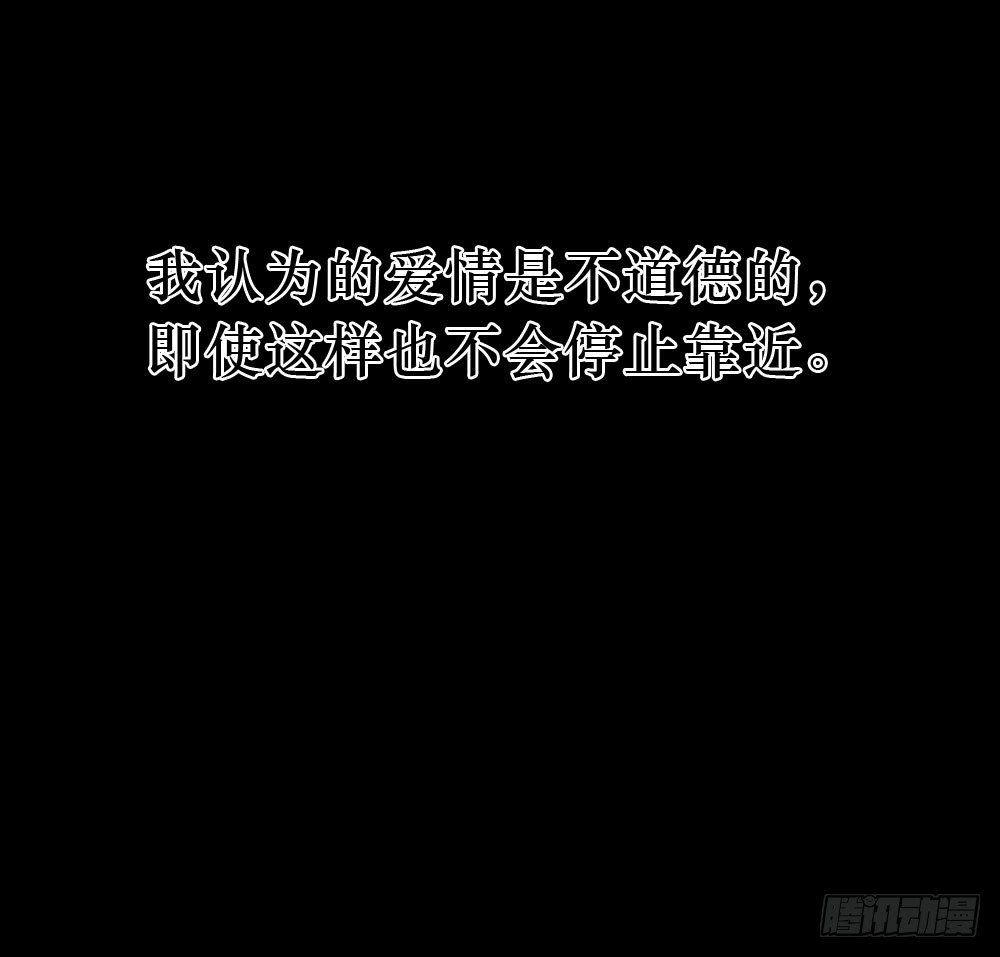 堕落的爱-第16话