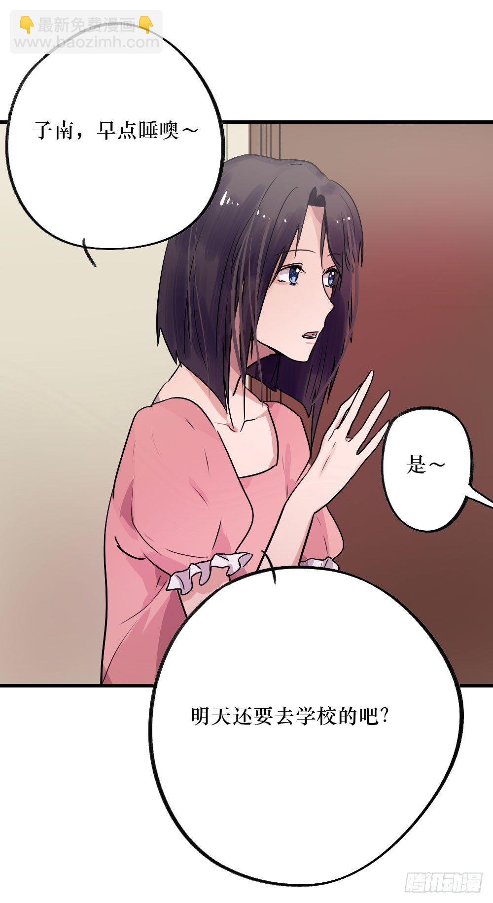 堕落的爱-第16话