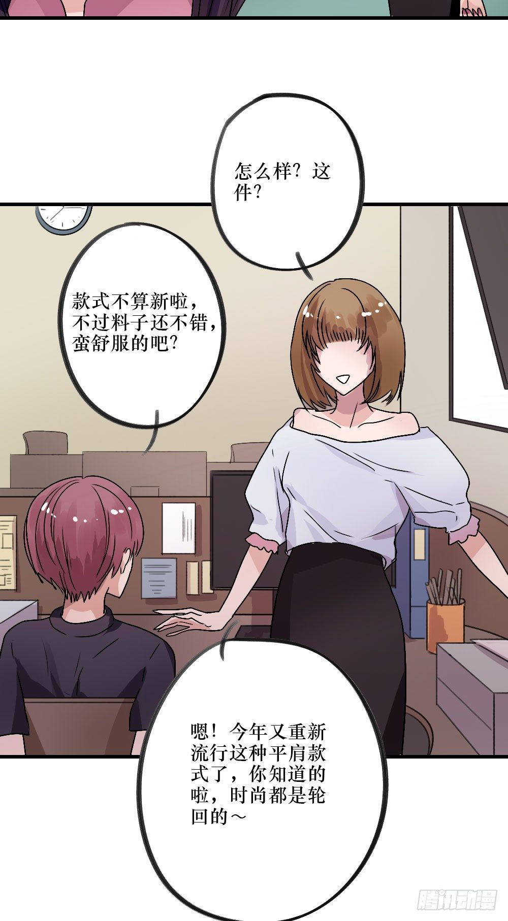 无法触碰（2）-第18话
