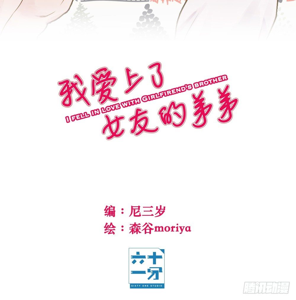 弟弟，姐姐-第20话