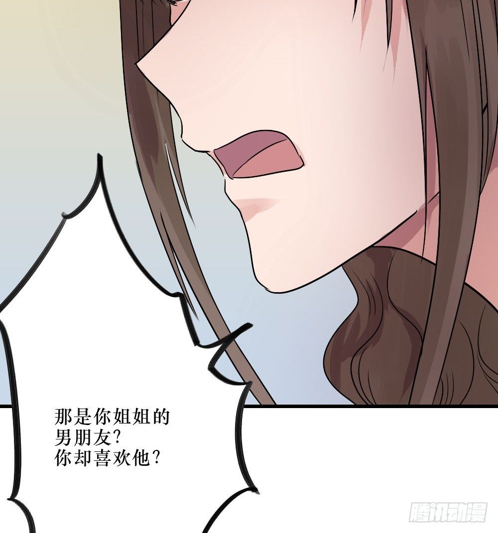弟弟，姐姐-第20话