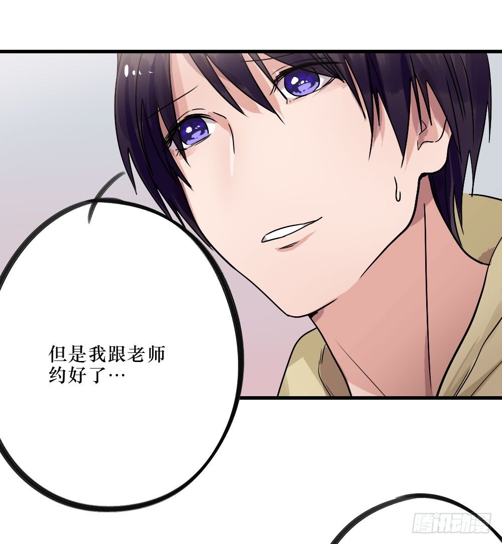 弟弟，姐姐-第20话