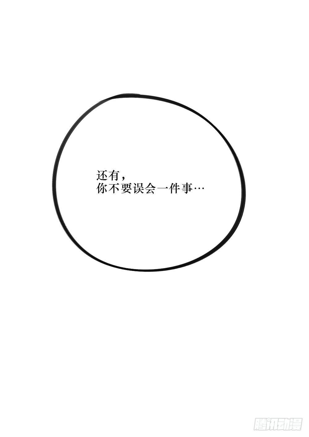 不堪过去-第24话