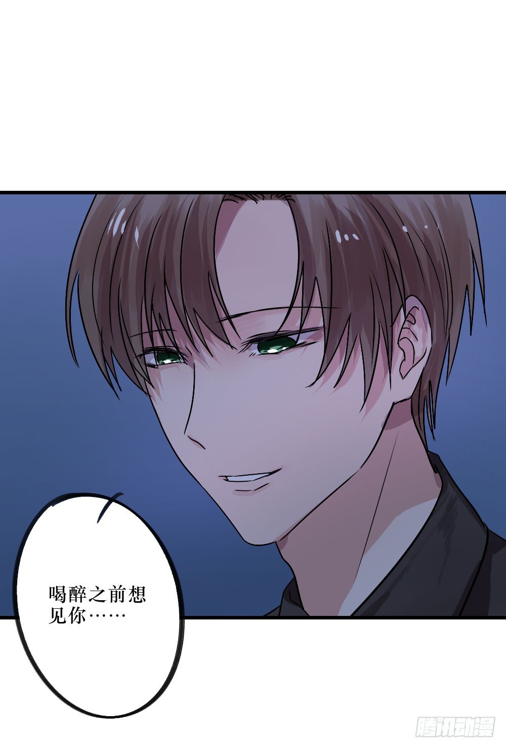 我只是喜欢你-第26话