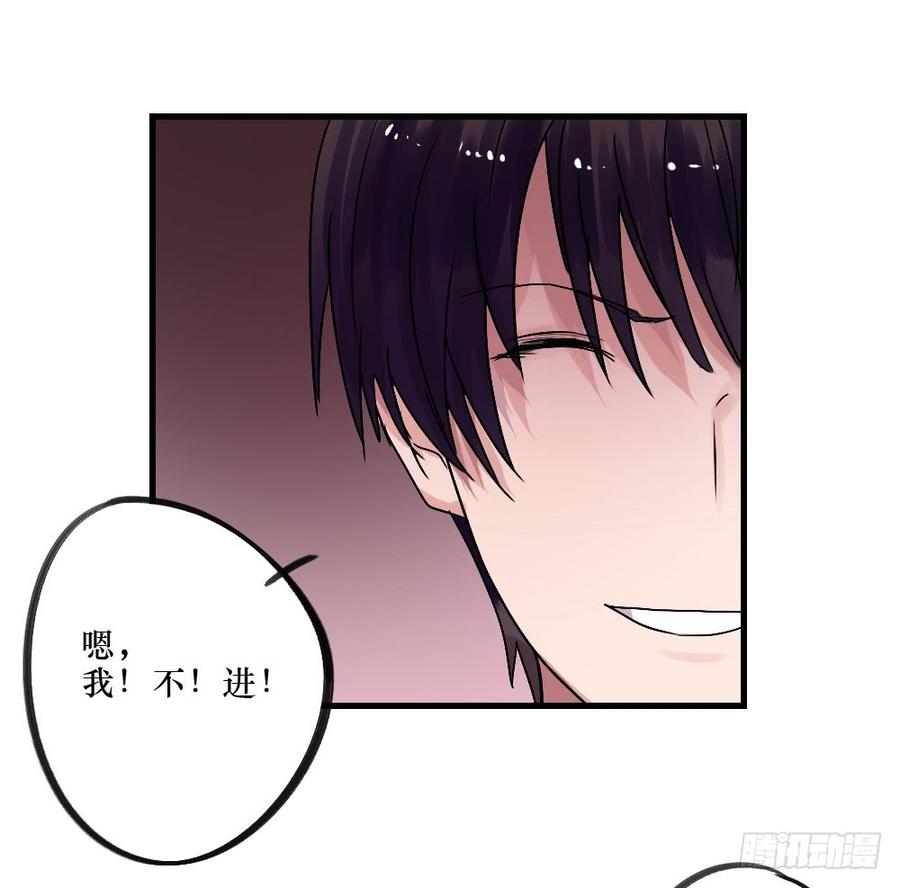 你的答案是？-第28话