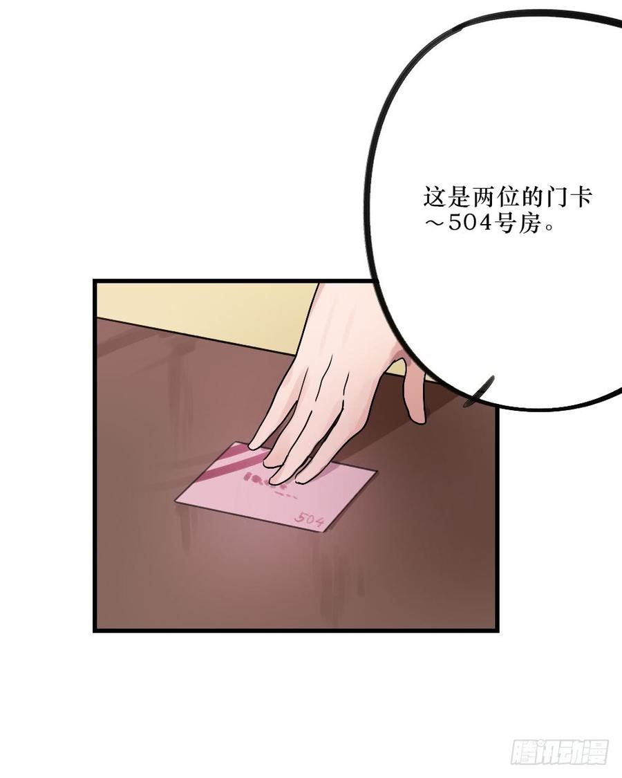 你的答案是？-第28话