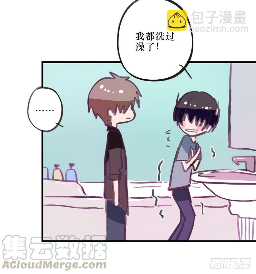 沐浴露-第30话