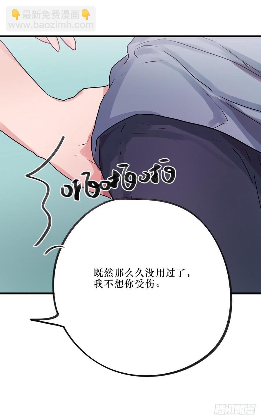沐浴露-第30话