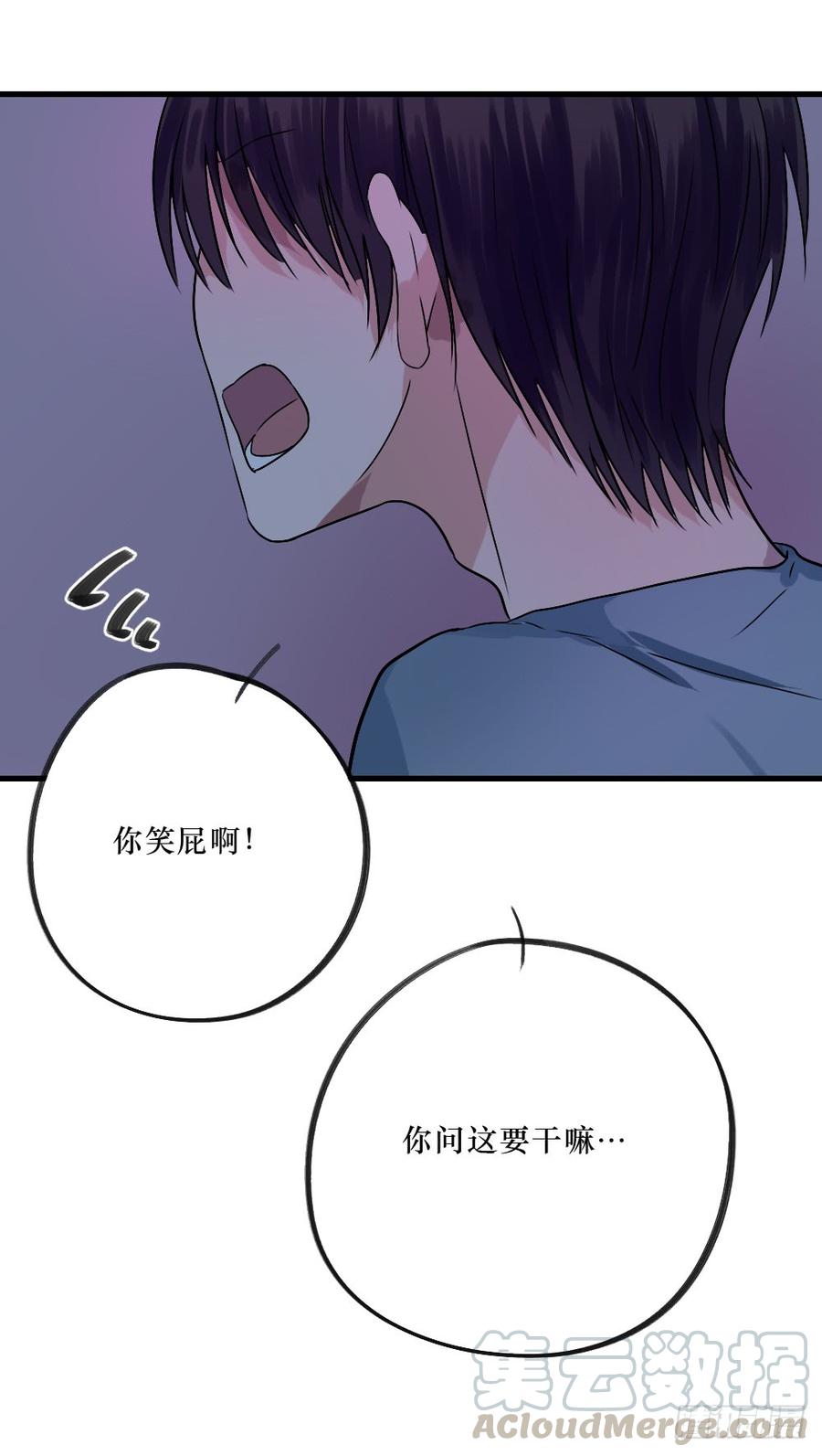 沐浴露-第30话