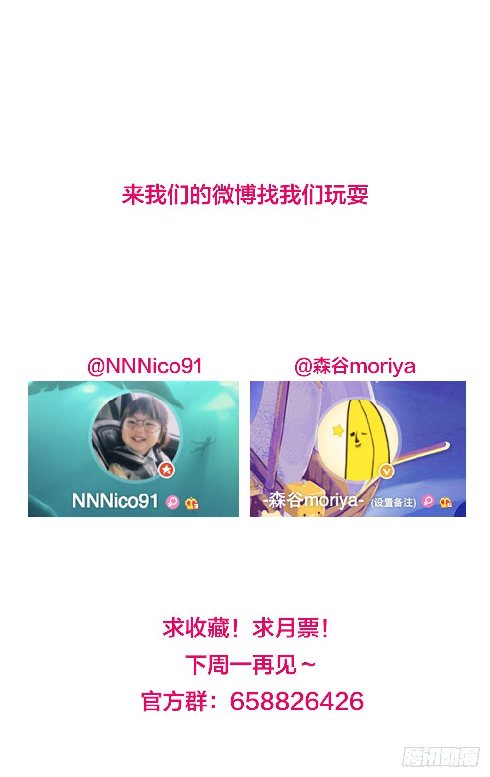 你是我的了-第4话