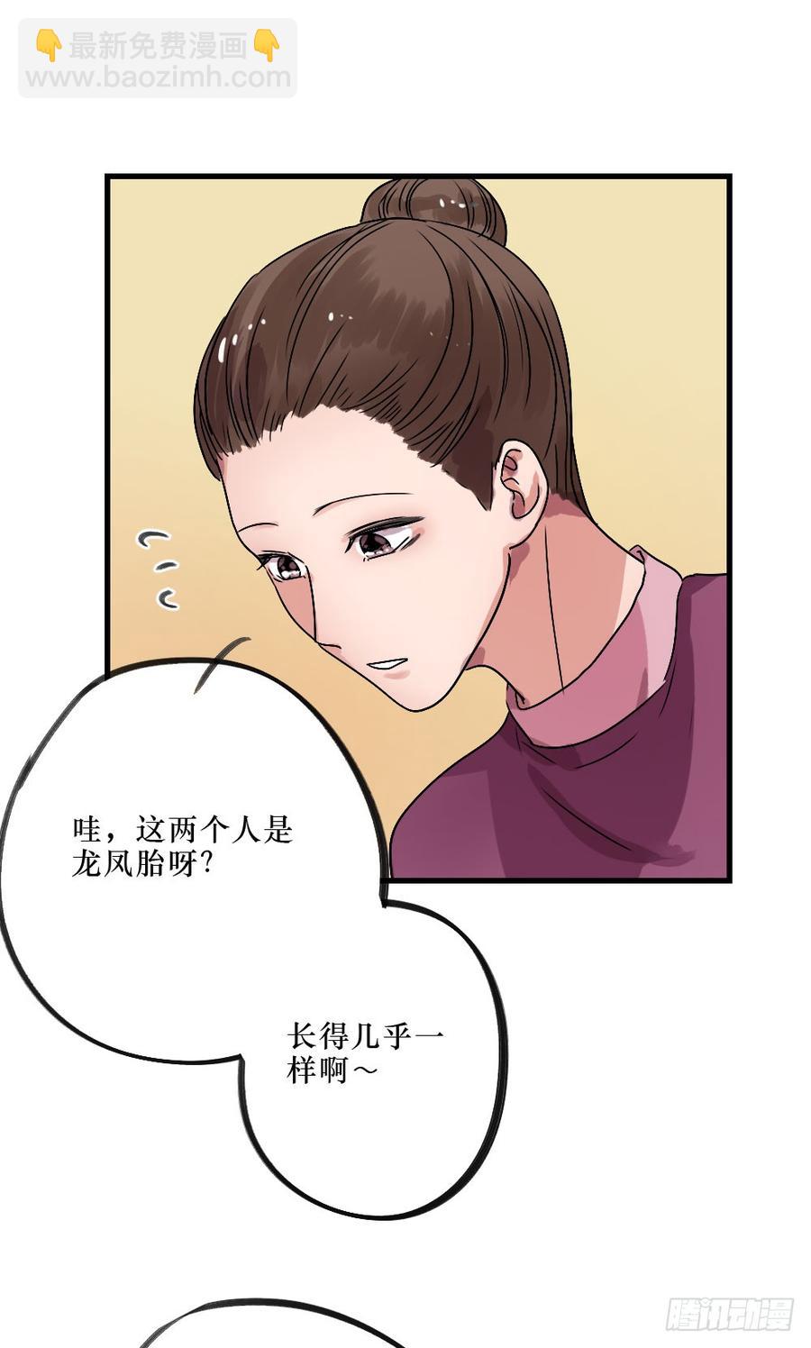 给大家送礼啦！-第32话