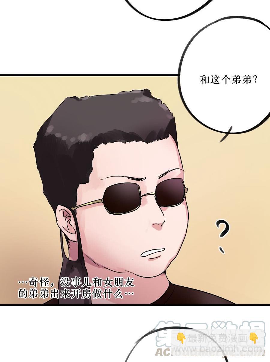 给大家送礼啦！-第32话
