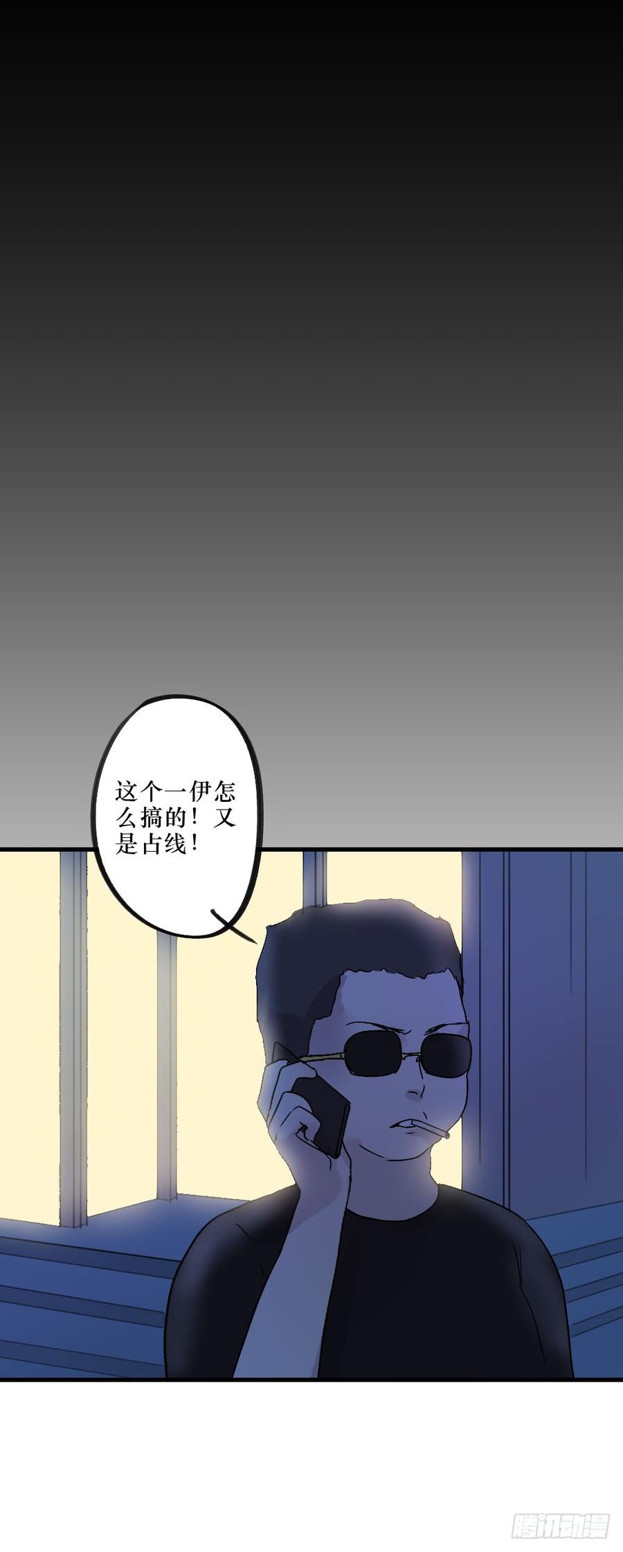 给大家送礼啦！-第32话