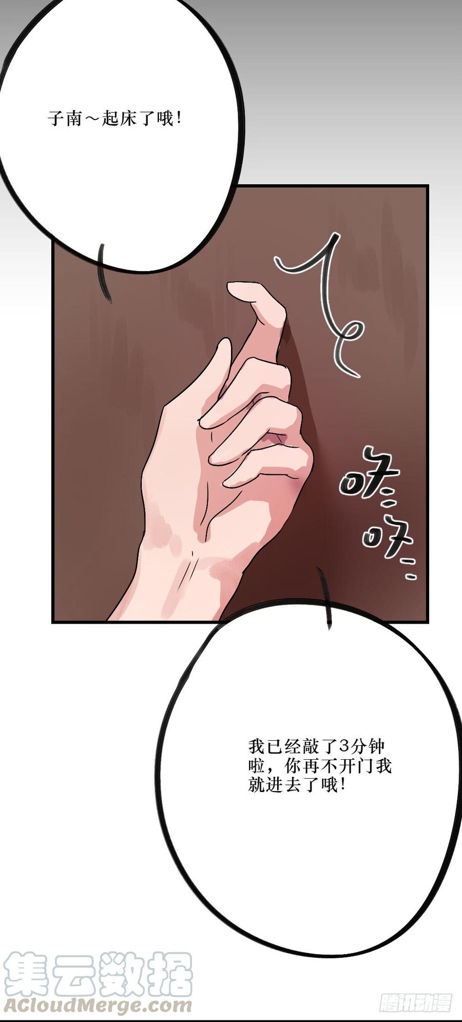 浴室-第34话