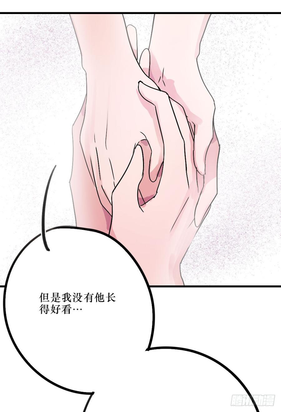 最好的柳也-第36话