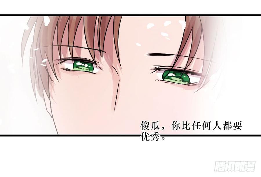最好的柳也-第36话