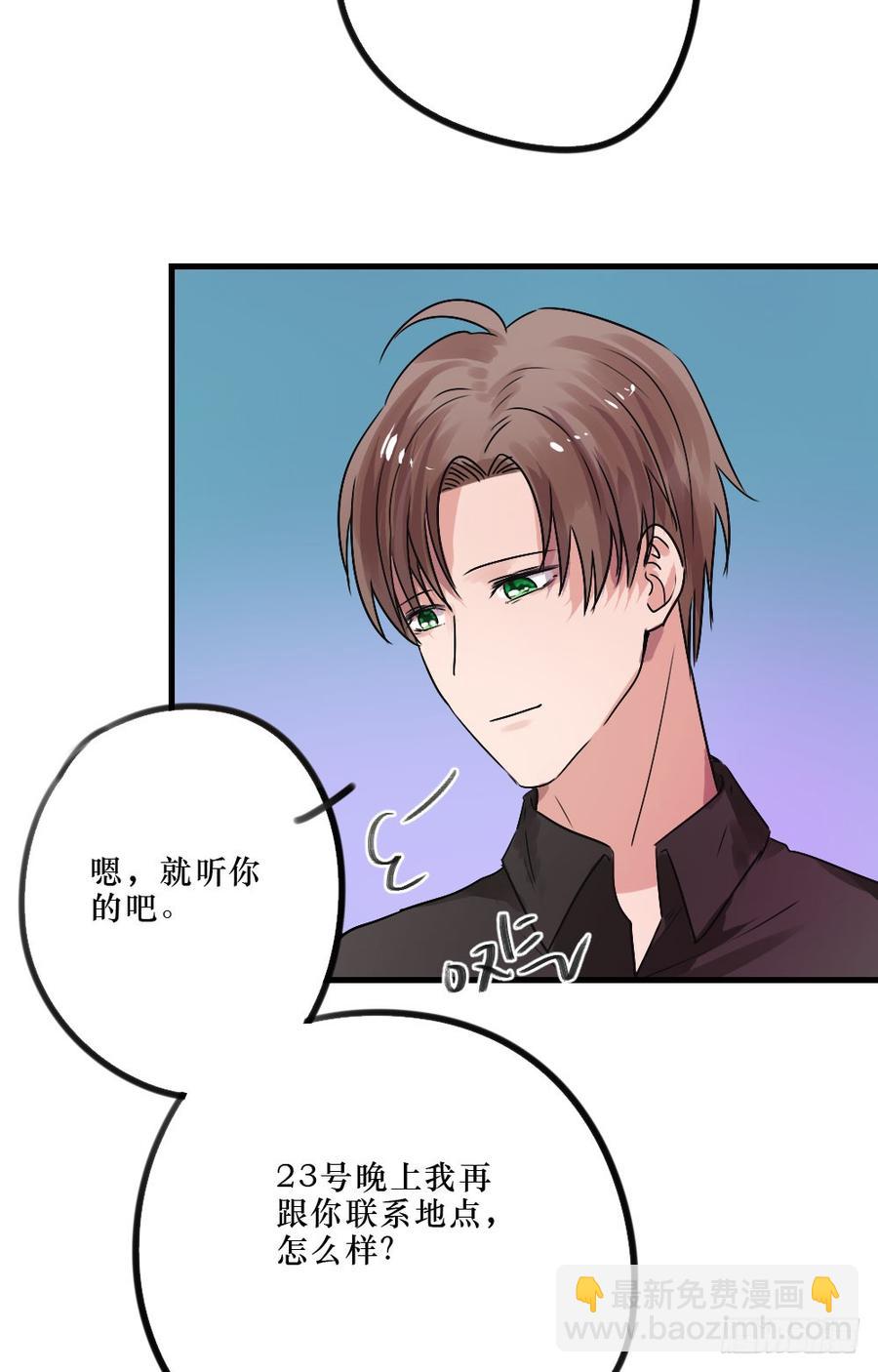 最好的柳也-第36话
