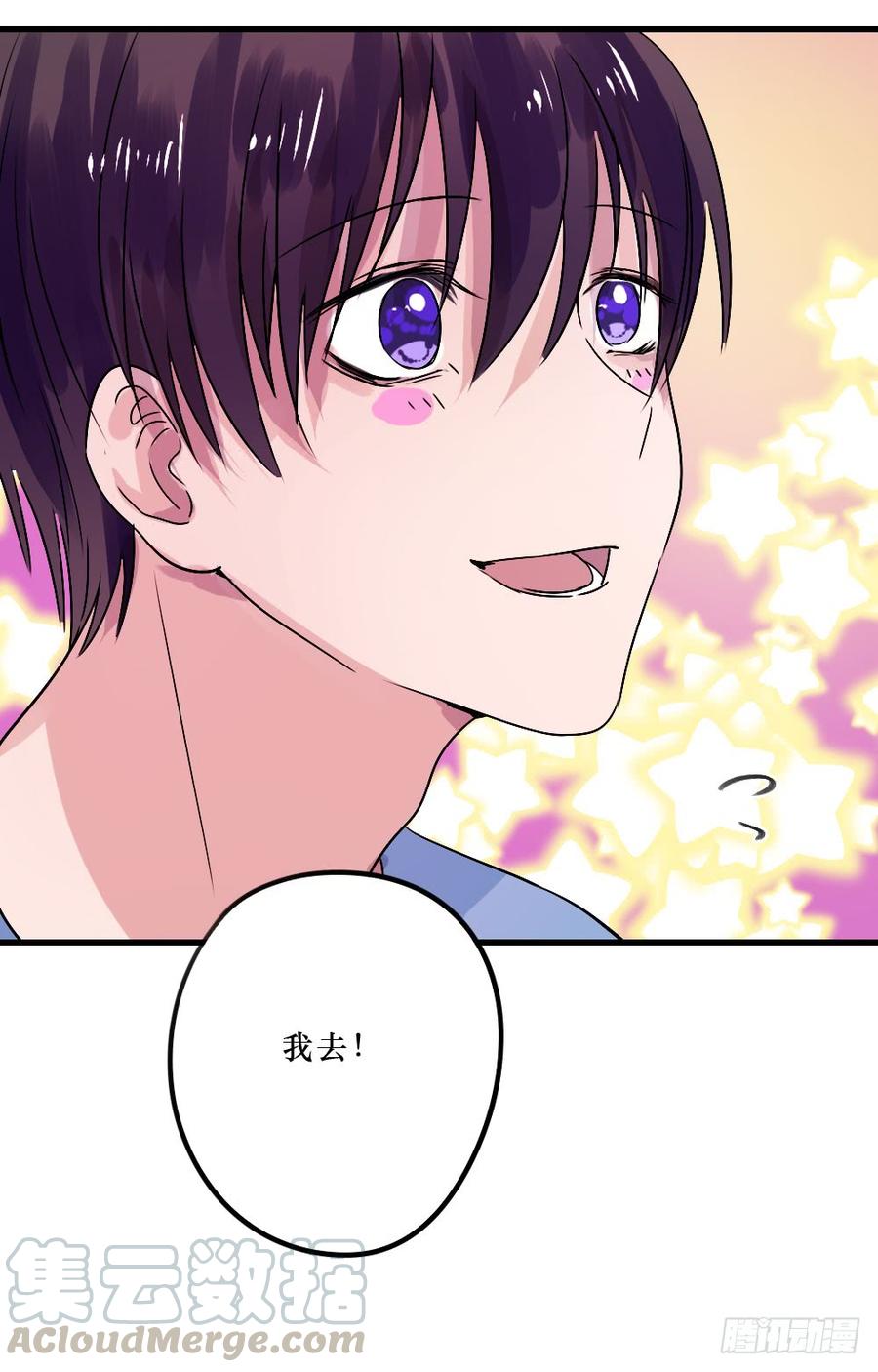 最好的柳也-第36话