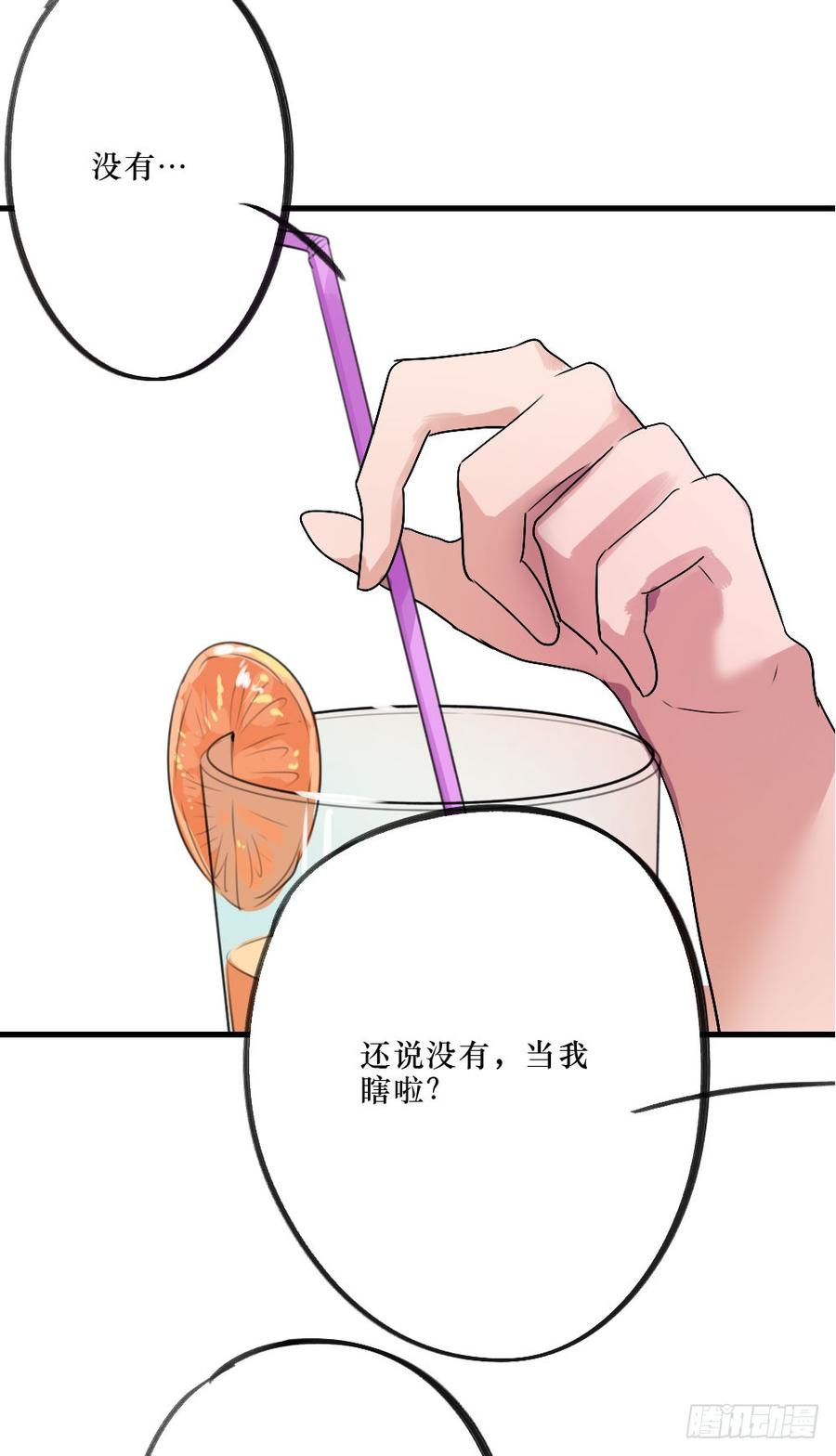 被爱的苦恼-第38话