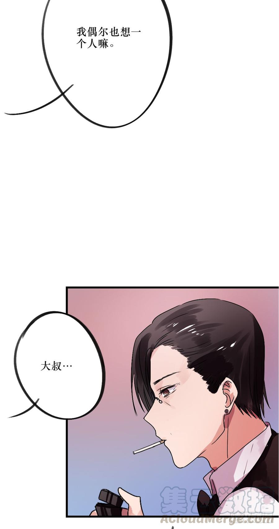 被爱的苦恼-第38话