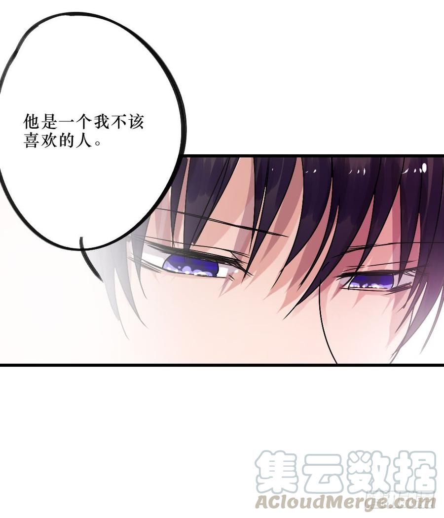 被爱的苦恼-第38话