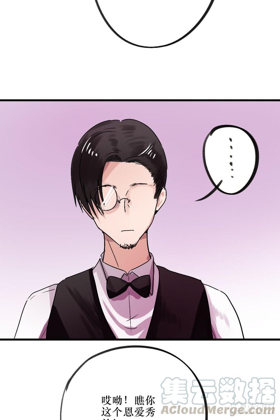 被爱的苦恼-第38话